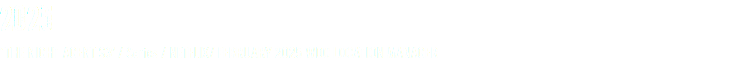 2025 ‘THE NIGHT AGENT S3’ / Series / NETFLIX/ FEBRUARY 2025 WDC LOCATION MANAGER