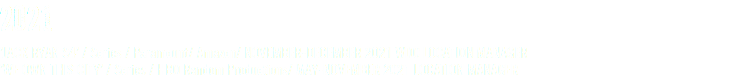 2021 ’JACK RYAN S4’ / Series / Paramount/ Amazon/ NOVEMBER-DECEMBER 2021 WDC LOCATION MANAGER ’WE OWN THIS CITY’ / Series / HBO Random Productions/ MAY-NOVEMBER 2021 LOCATION MANAGER